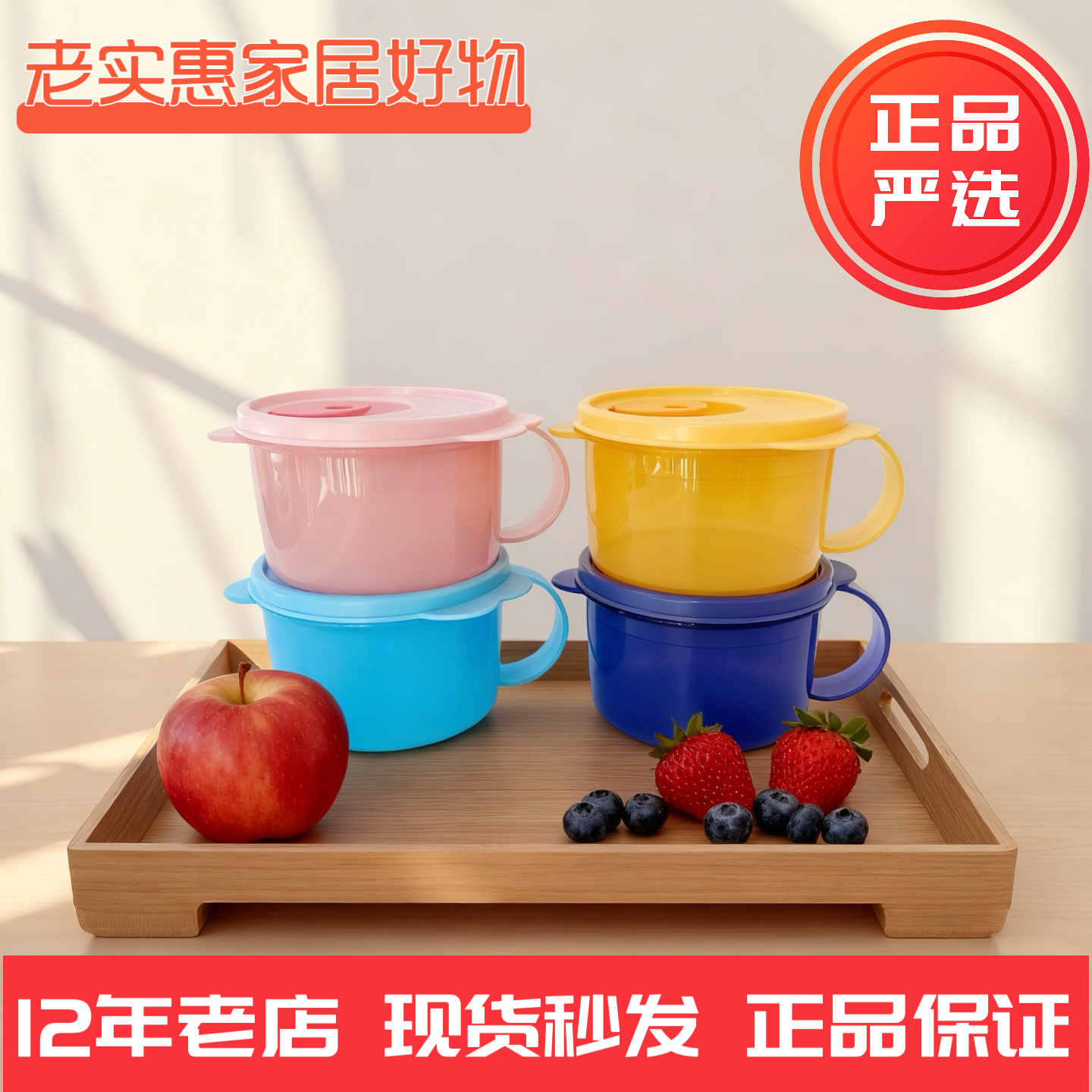 特百惠微波水晶汤碗圆碗460ml