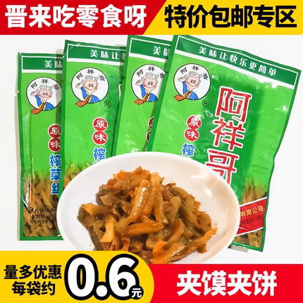 阿祥哥榨菜丝夹饼子夹馍早餐配粥下饭菜拌饭咸菜40g