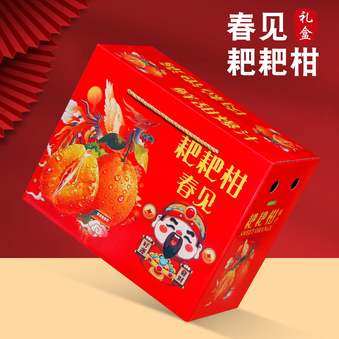 红色手提春见耙耙柑礼盒沃柑空盒