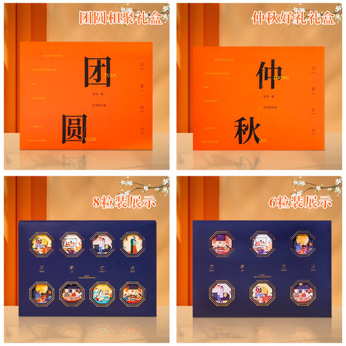 中秋月饼礼盒6粒装空盒子定制