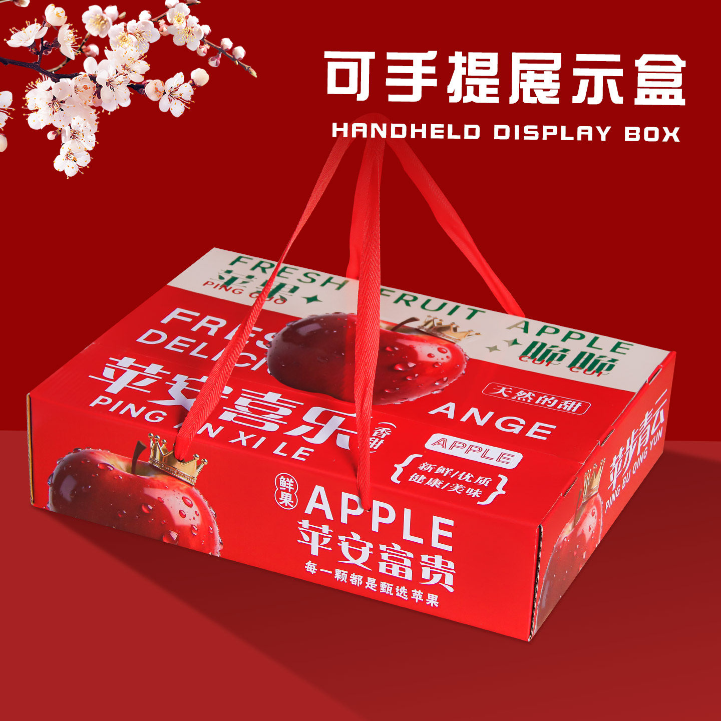 苹果包装盒阿克苏红富士礼盒展示盒12个装冰糖心礼品盒手提空箱子,包装,礼品盒,淘宝优惠券,粉丝福利购,淘宝优惠卷