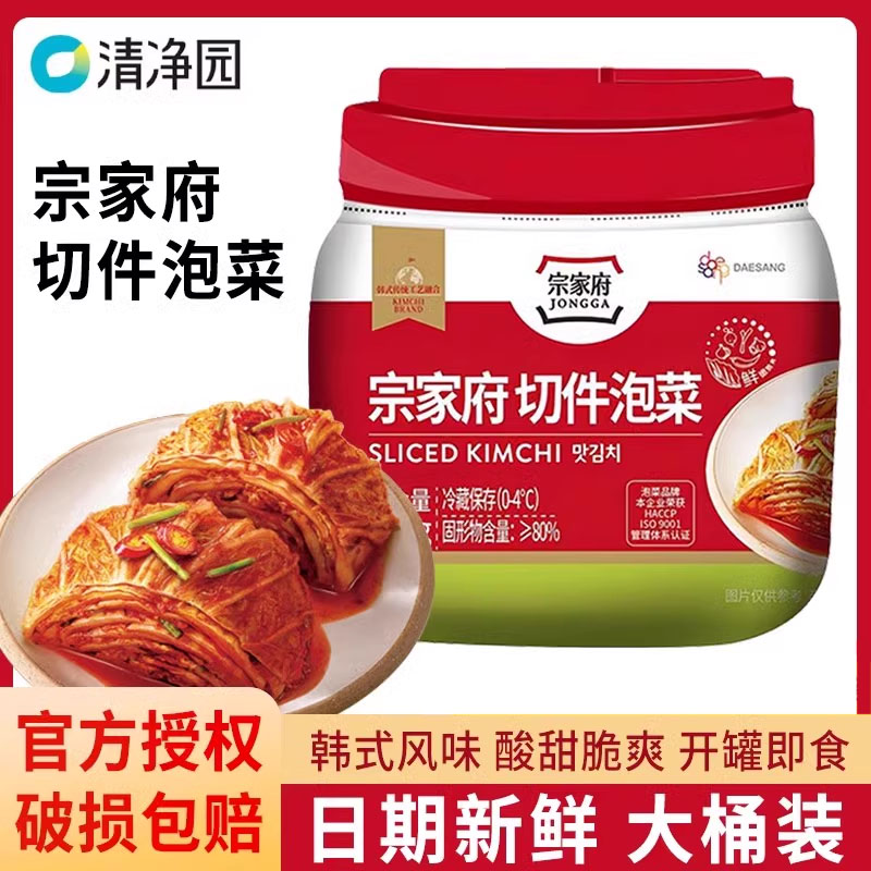 清净园宗家府切件泡菜