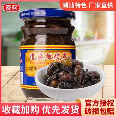 潮汕特产蓬盛花生橄榄菜240g*2瓶