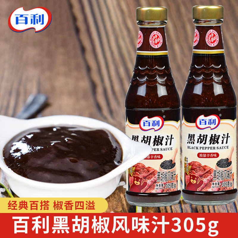 百利黑胡椒汁305g家用牛排酱意大利面酱手抓饼黑胡椒烤肉酱黑椒汁