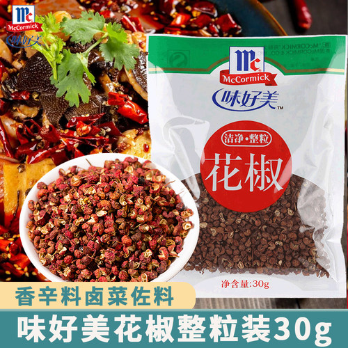 30g花椒花椒大料味好美