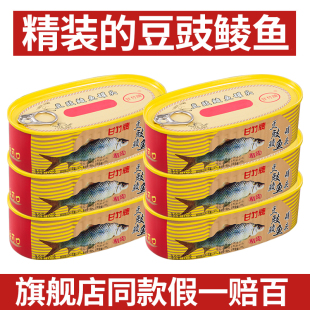 6罐即食鱼干小吃零食速食海鲜 豆豉鲮鱼罐头227g 新品 甘竹牌精装