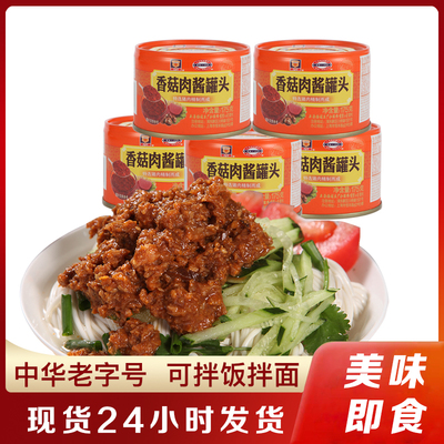上海梅林香菇肉酱罐头