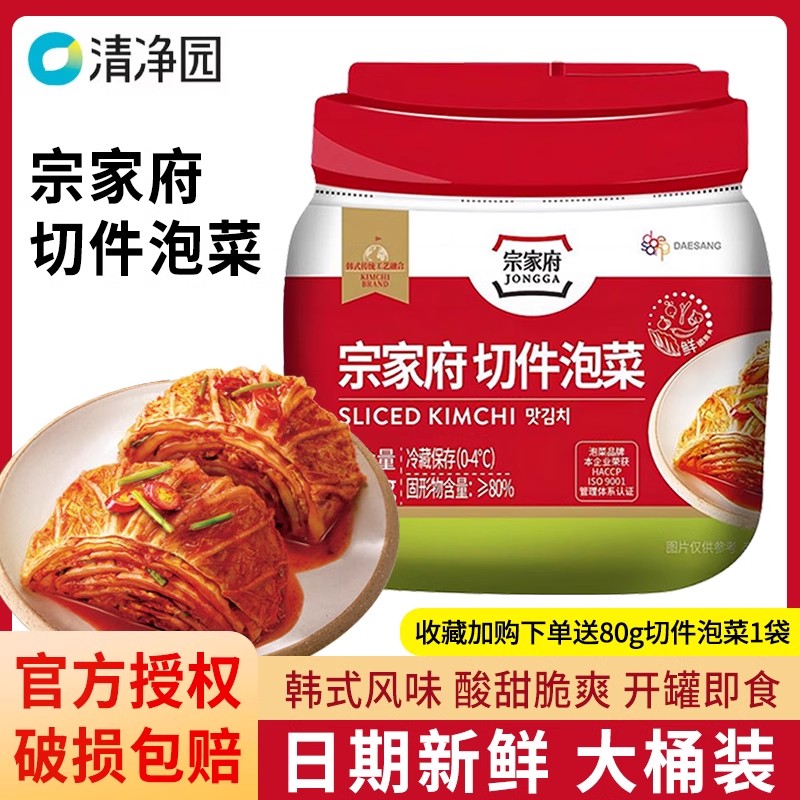清净园宗家府切件泡菜韩国商用