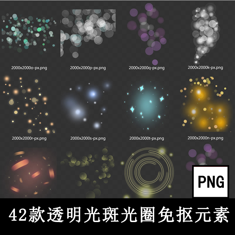 透明金色光效光圈炫光光束光晕光斑光源装饰元素影楼png免抠素材
