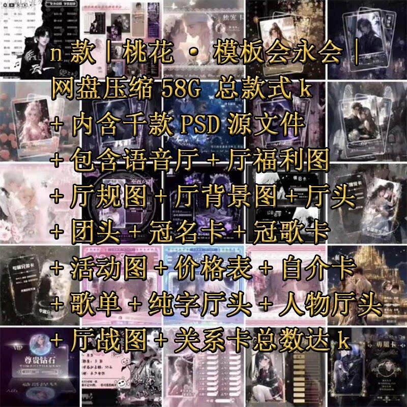 关系卡源文件情侣卡自介厅头歌单-拍卖活动福利图psd源码文件素材