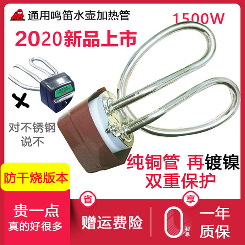 鸿耐纯铜防干烧配件电水壶设计