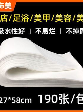 美容院一次性美甲擦脚巾