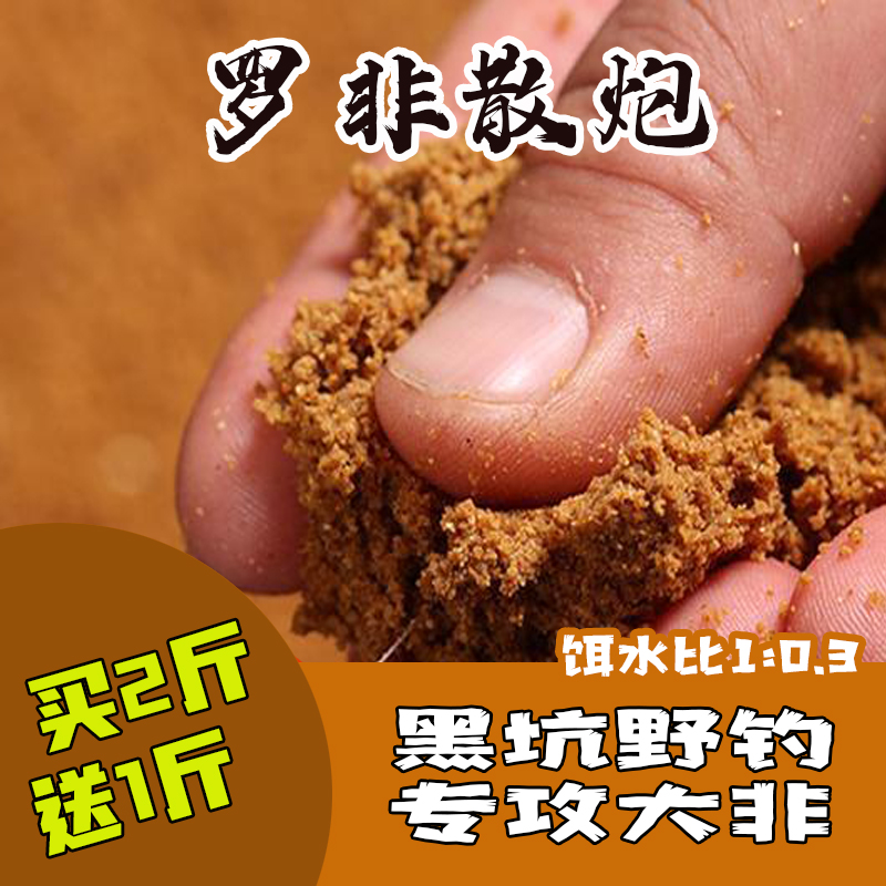 罗非鱼散炮专攻黑坑野钓钓鱼饵料