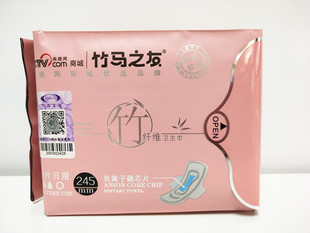 竹马之友卫生巾竹纤维负离子芯片日用一包保证正品包邮