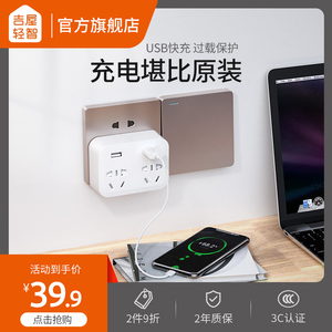 多功能插座转换器面板多孔插头分插器usb插排无线不带线家用扩展