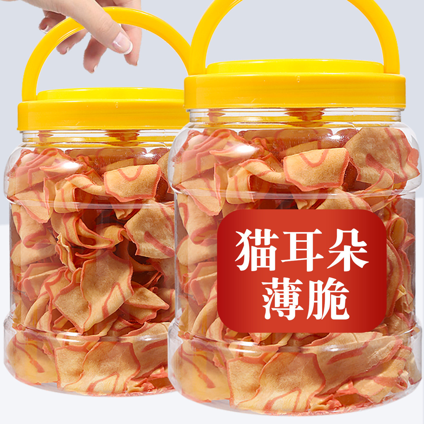 猫耳朵开 平糯米牛耳饼薄脆解馋小零食猪耳朵龙耳酥脆片饼干 干特