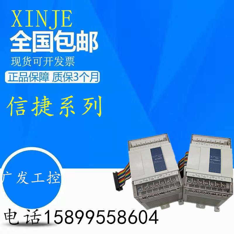 二手信捷PLC可编程控制器有质保