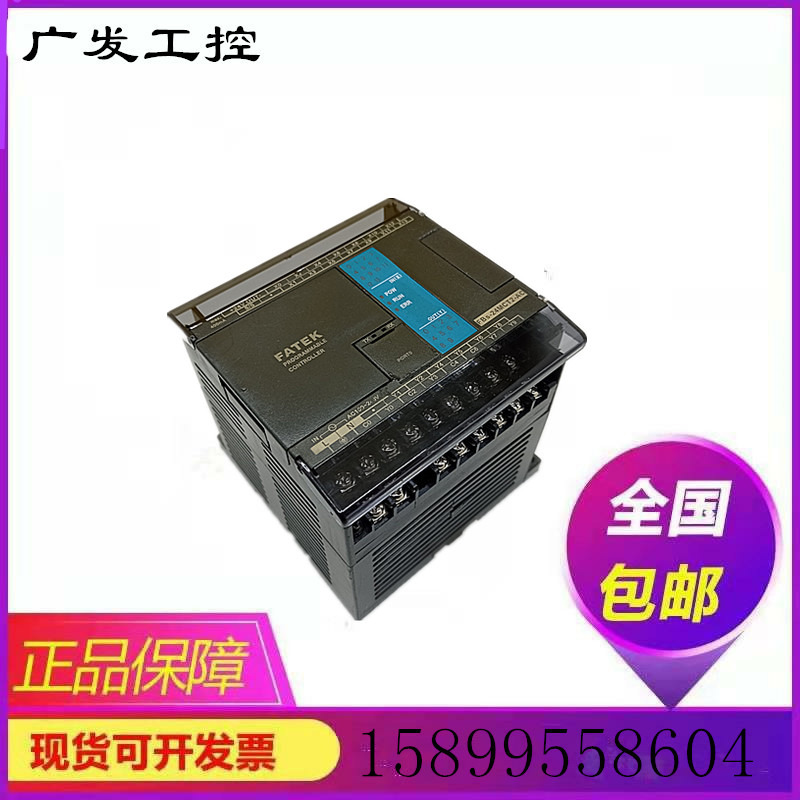 二手永宏可编程控制器功能完好