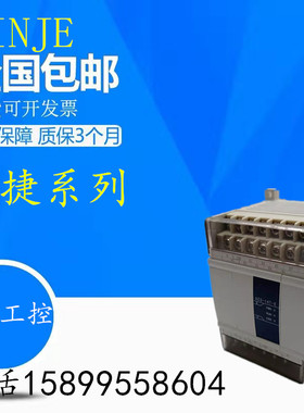 信捷PLC XC1-10T-E XC2 XC3 10R 14R 14T 16T 16R 24T/R 32R -E