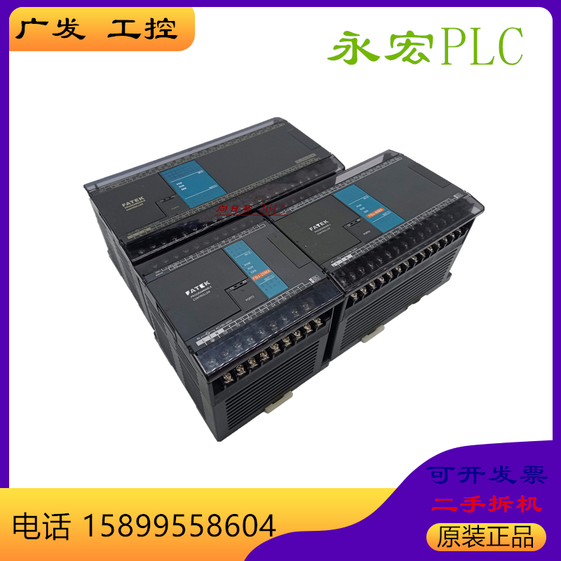 二手永宏PLC可编程控制器有质保