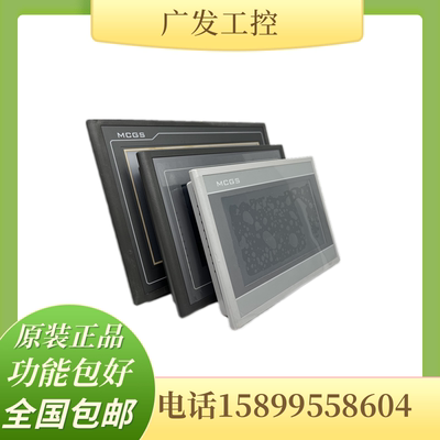 威纶触摸屏6070IH功能包好