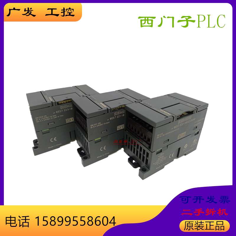 二手西门子plc 6es7 221 222 223 1bf22 1bh22 1hf 1ph 1hf 0xa8