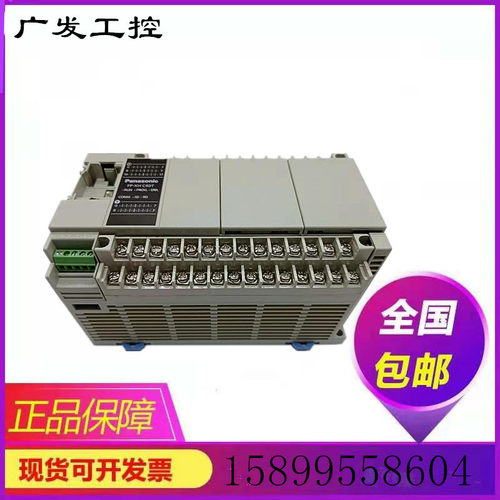 松下PLC可编程控制器功能完好