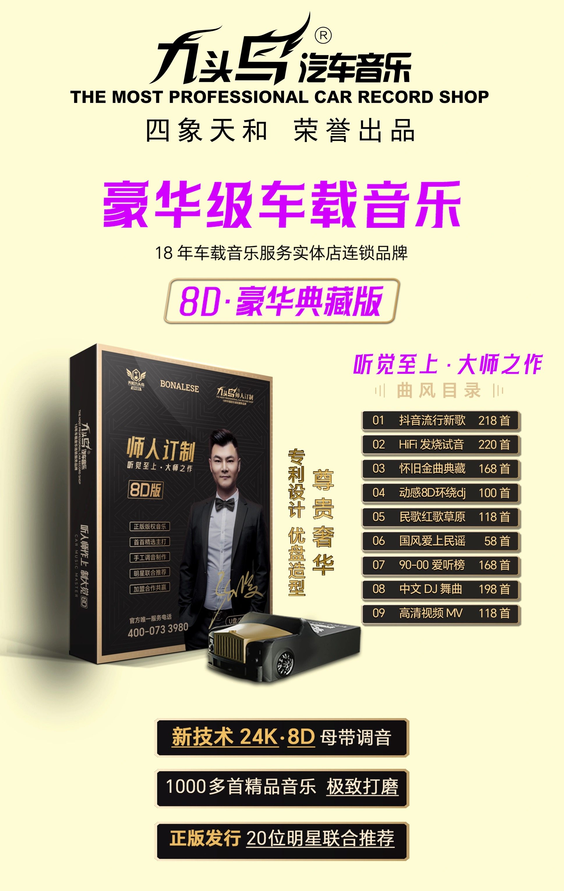 真无损音质九头鸟车载U盘usb接口抖音流行歌曲经典老歌DJ音乐优盘图片