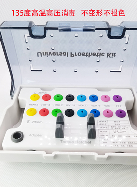 消毒盒 牙科 医疗器械 消毒盒 修复螺丝刀消毒盒