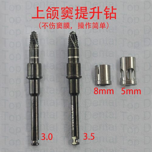 新款上颚窦提升工具套装 带停止环 骨挤压工具套装 DASK Simple