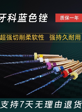 热激活镍钛大锥度锉镍钛根管锉扩大针M3手用镍钛锉S3机用大锥度锉
