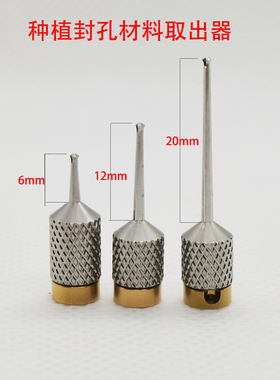 齿科封孔材料取出套装封孔材料取出器口腔耗材牙科微创精密器械