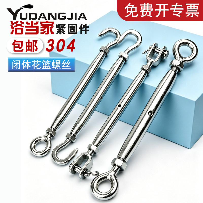 304/316不锈钢花篮螺丝钢丝绳索拉紧收紧器紧绳紧线器闭体花兰栓