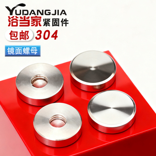 304不锈钢广告钉螺母薄实心平面装 饰玻璃盲孔固定圆螺母M5M6M8M10