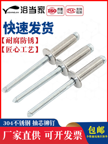 M3.2M4M5M6.4铆钉304不锈钢抽芯铆钉圆头铆钉抽芯装饰铆钉