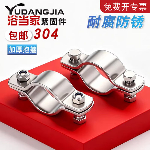 304不锈钢抱箍加厚卡箍