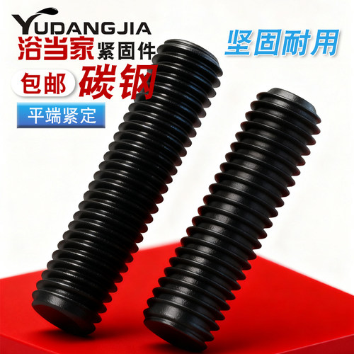 12.9级平端紧定螺丝基米无头