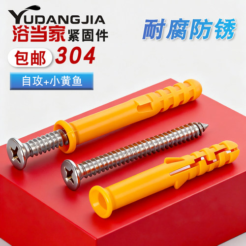 塑料胶塞12mm自攻螺丝套装膨胀