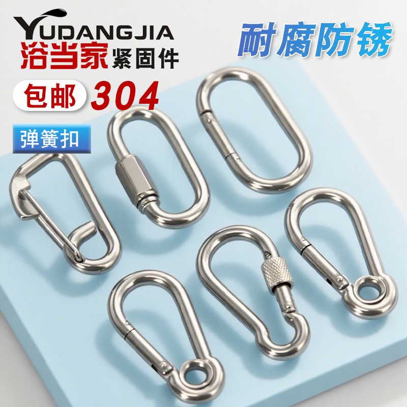 挂扣狗链扣钥匙保险椭圆扣弹簧扣
