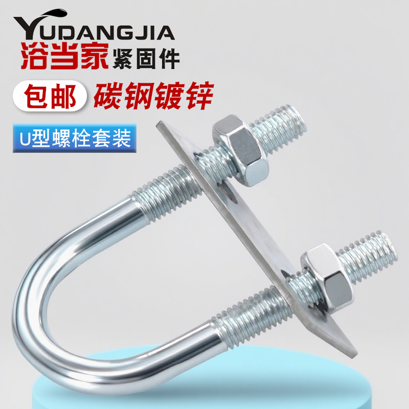 加长镀锌U型管夹管抱卡