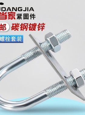 M6MN8M10M12U型螺栓螺丝加长镀锌U型管夹管抱卡骑马螺栓卡扣抱箍