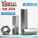 304不锈钢加长六角正反牙螺母 双向活接连接丝杆M5M6M8M10M12M20