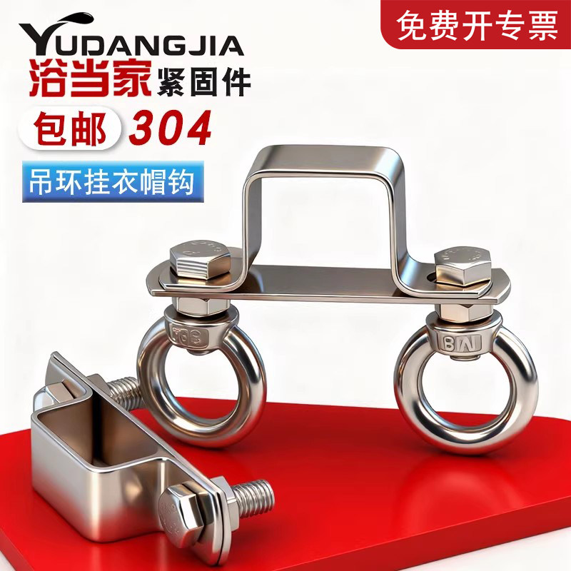 【免费开专票】304方形骑马卡