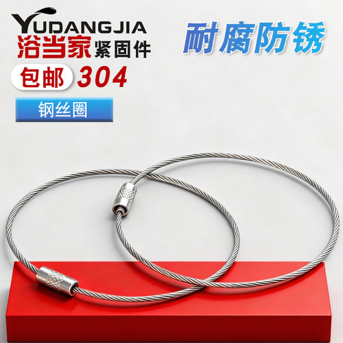 304不锈钢圆环钥匙扣diy