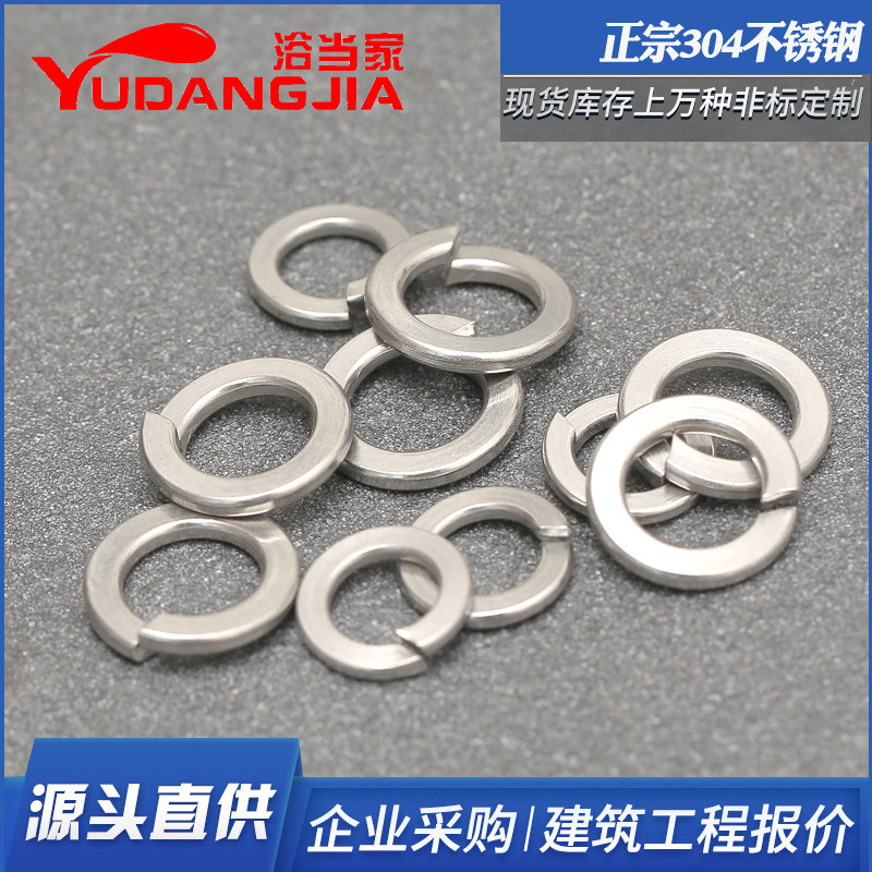304不锈钢轻型弹垫波形弹簧垫圈垫片gb859m2m3m4m5m6m8m10m12m16
