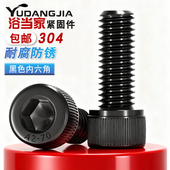 M1.4 M12黑色304不锈钢内六角螺丝钉镀黑锌杯头螺栓M3M4M5M6M8M10