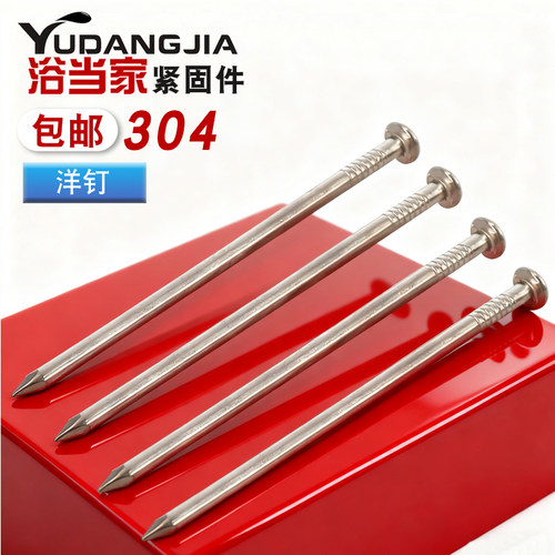 浴当家旗舰店不锈钢洋钉