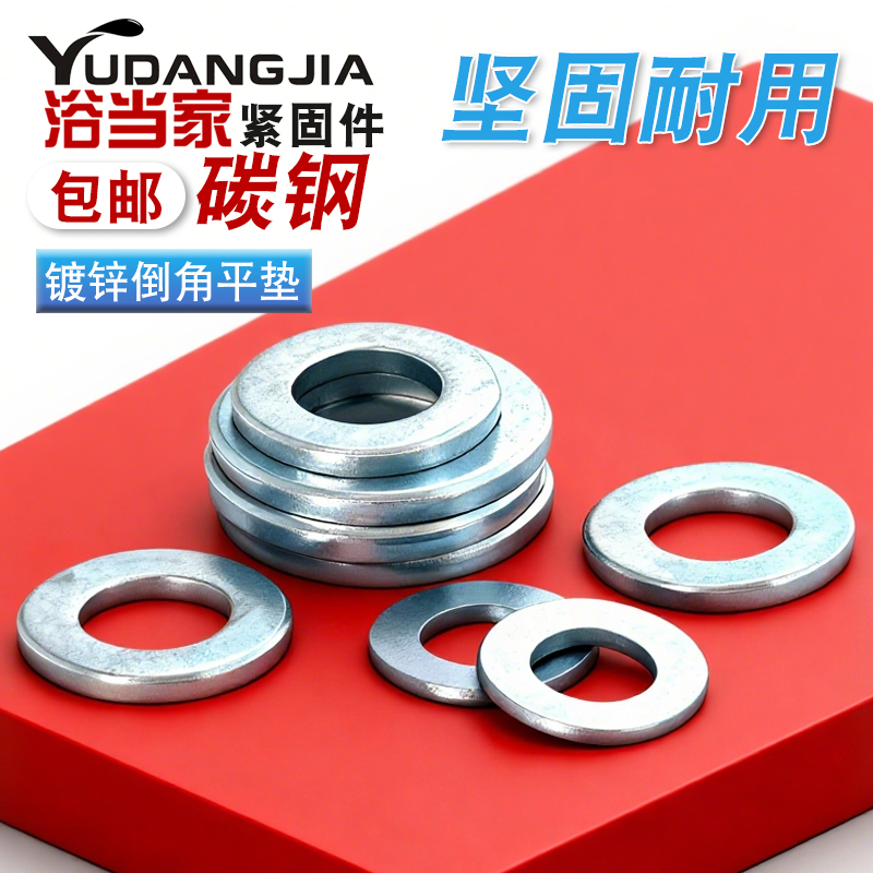 镀锌倒角型平垫圈圆形介子