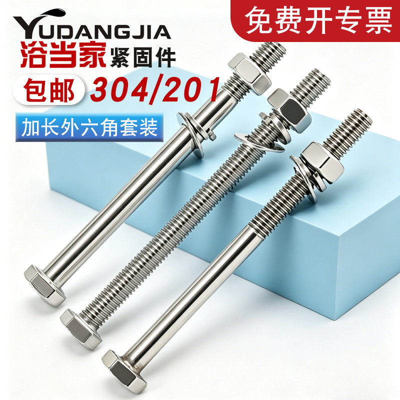 【免费开专票】不锈钢穿墙螺杆图片