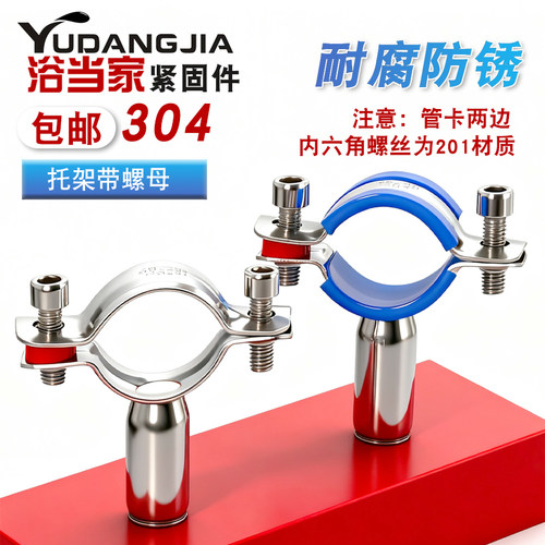 304不锈钢管支架水管支撑架